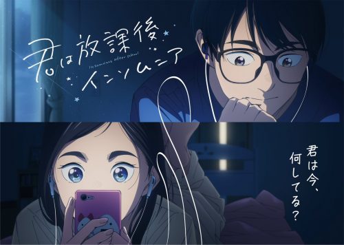 Animes In Japan 🎄 on X: INFO Faltam apenas dois capítulos para o final  do mangá de Kimi wa Houkago Insomnia chegando em sua conclusão no dia 7  de agosto.  /