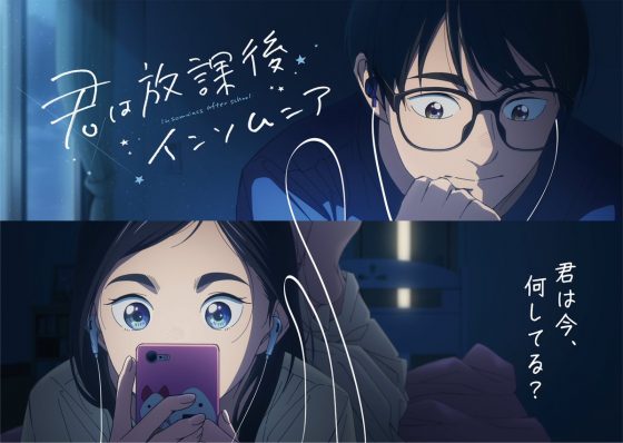 Kimi-wa-Houkago-Insomnia-wallpaper-700x394 Kimi wa Houkago Insomnia (Insomniacs After School): New Spring 2023 Anime That Will Take You On A Journey Through Insomnia