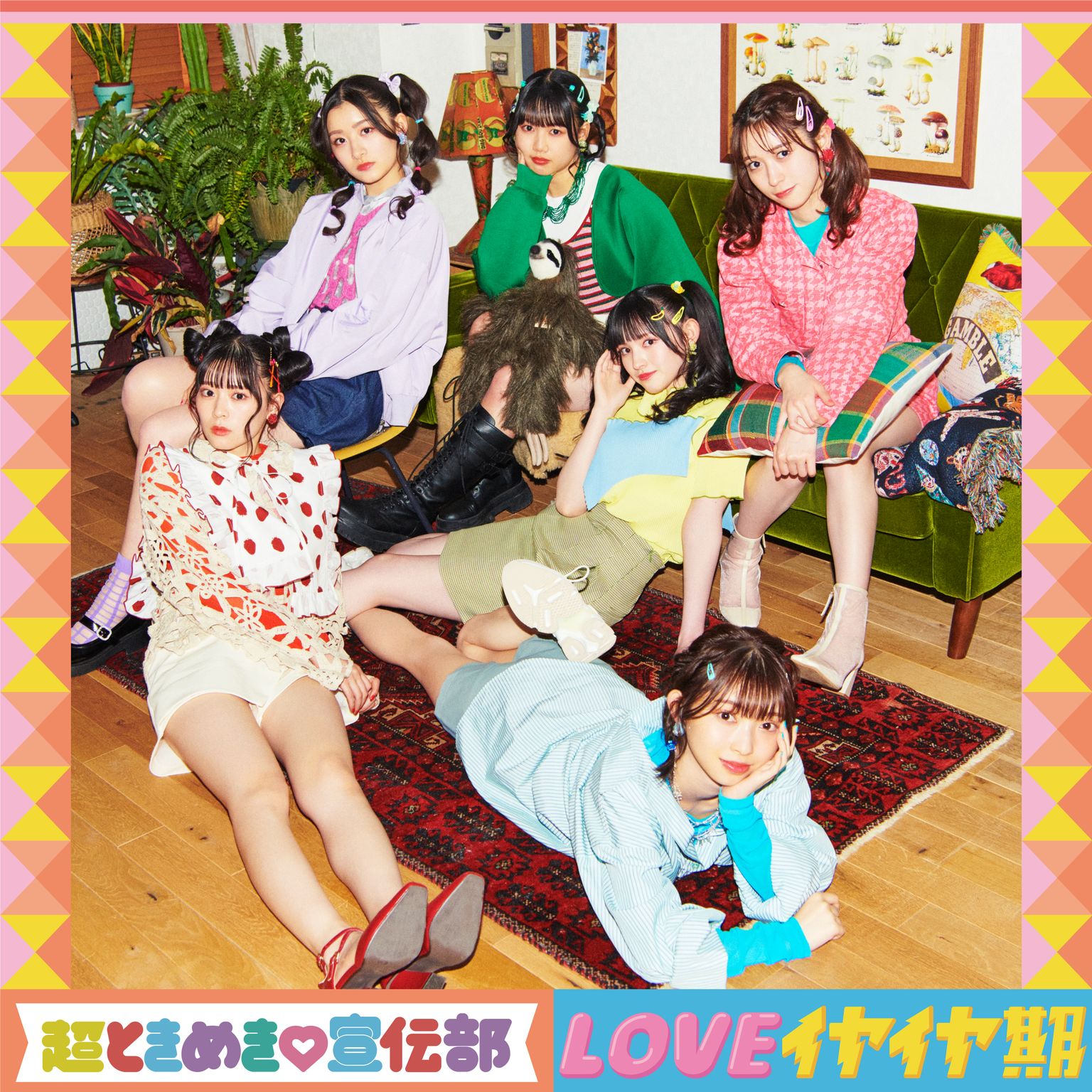 Dss1axfg-scaled Japanese Idol group Cho Tokimeki♡Sendenbu release new single ‘LOVE IYAIYA KI’, about how love can bring on a terrible tantrum!