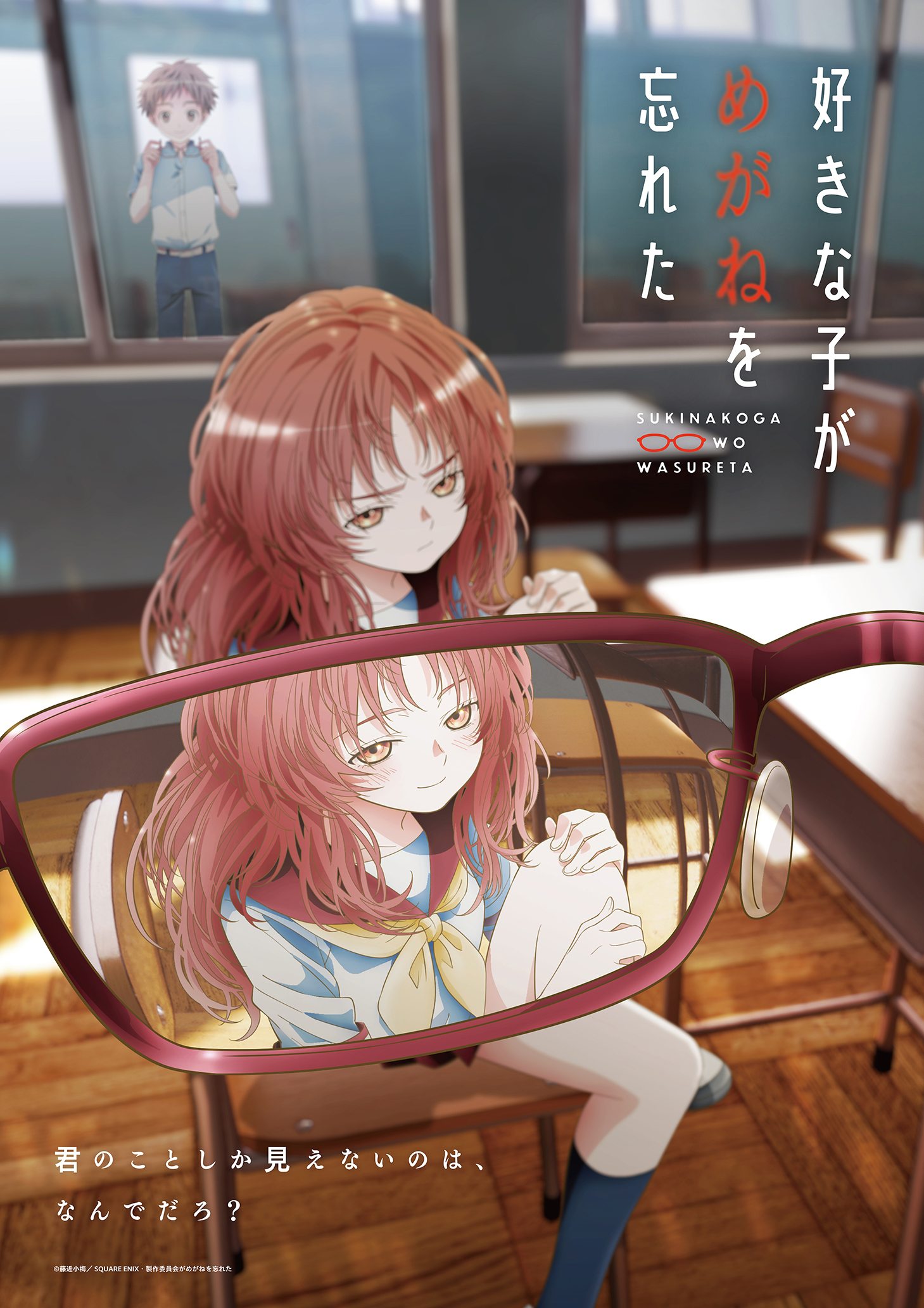 TV-Anime-The-Girl-I-Like-Forgot-Her-Glasses-Key-Visual Special 2.5D Unit Formed to Sing ED Theme for TV Anime  “The Girl I Like Forgot Her Glasses”! OP&ED Singles Information Released!