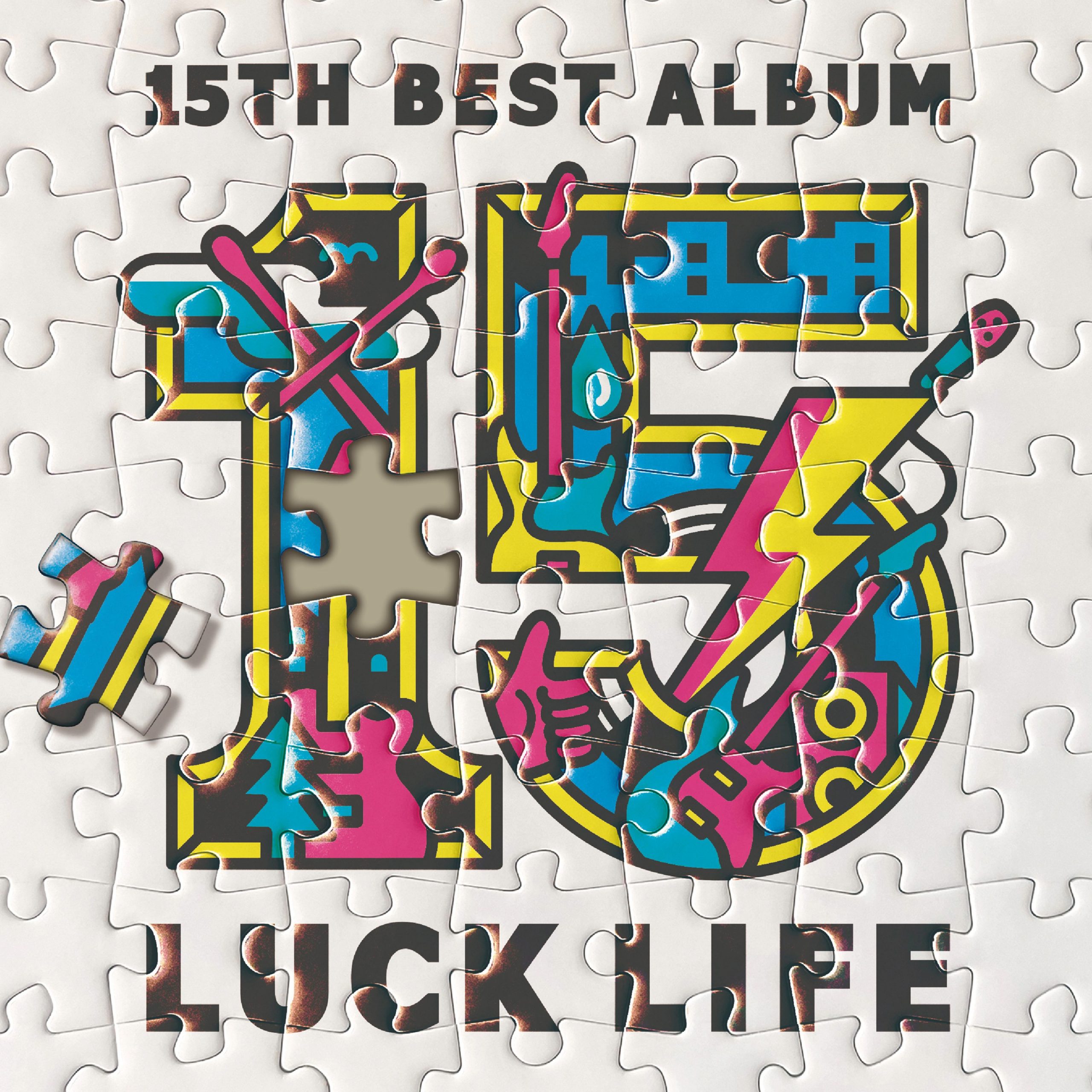Luck-Life-Artist-Photo Luck Life to Release Bungo Stray Dogs Season 5 ED Theme Song “Kiseki” on August 23!