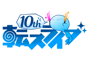 That Time I Got Reincarnated as a Slime 10th Live  to Be Held on December 16, 2023!