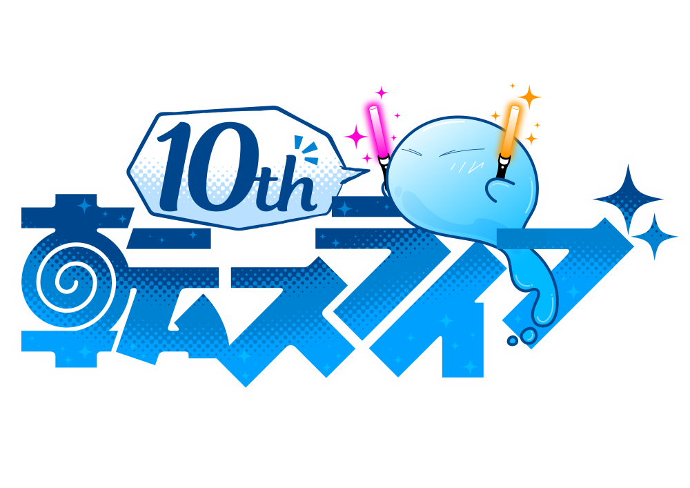10th_logo_RGB_resize That Time I Got Reincarnated as a Slime 10th Live  to Be Held on December 16, 2023!