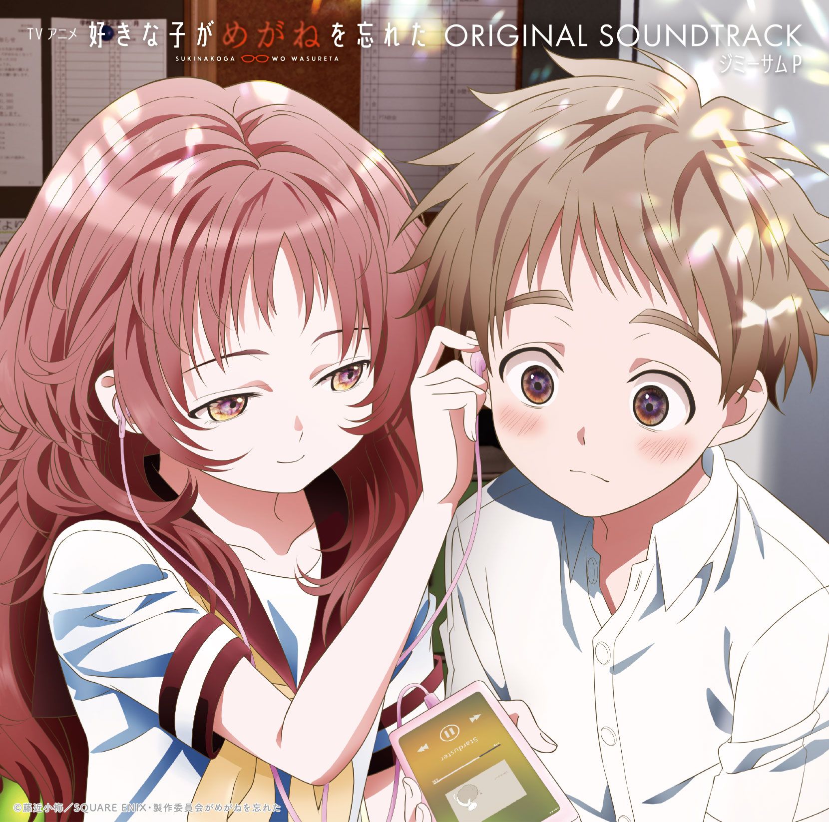 The-Girl-I-Like-Forgot-Her-Glasses-OST-Cover The Girl I Like Forgot Her Glasses OST by JimmyThumb-P to Release on September 20! Pre-release of Two Songs Every Week in Sync with the Anime!