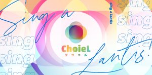 Anime Song Choir Project “ChoieL” Accepting Entries for Second Online Competition from March 1, 2024!