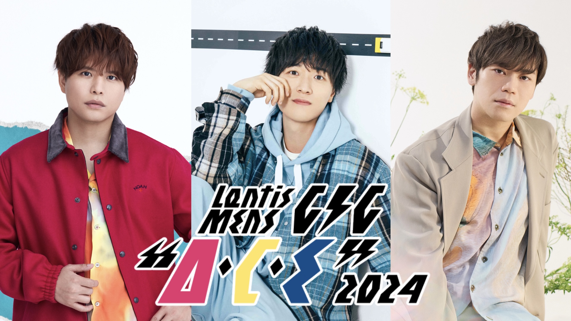 ACE-2024-Banner Male Voice Actors/Artists Affiliated with Lantis Label to Hold  Live Event Titled “Lantis MENS GIG ‘A・C・E’ 2024”! Shugo Nakamura, Tasuku Hatanaka, Makoto Furukawa to Perform!