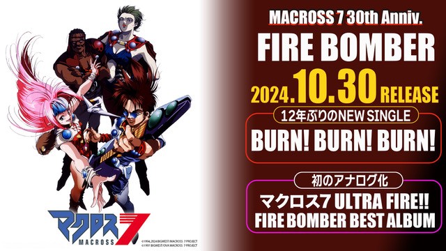 FIRE-BOMBER-Release-Info-Image Macross 7 30th Anniversary: ​​FIRE BOMBER releases first new song in 12 years, 