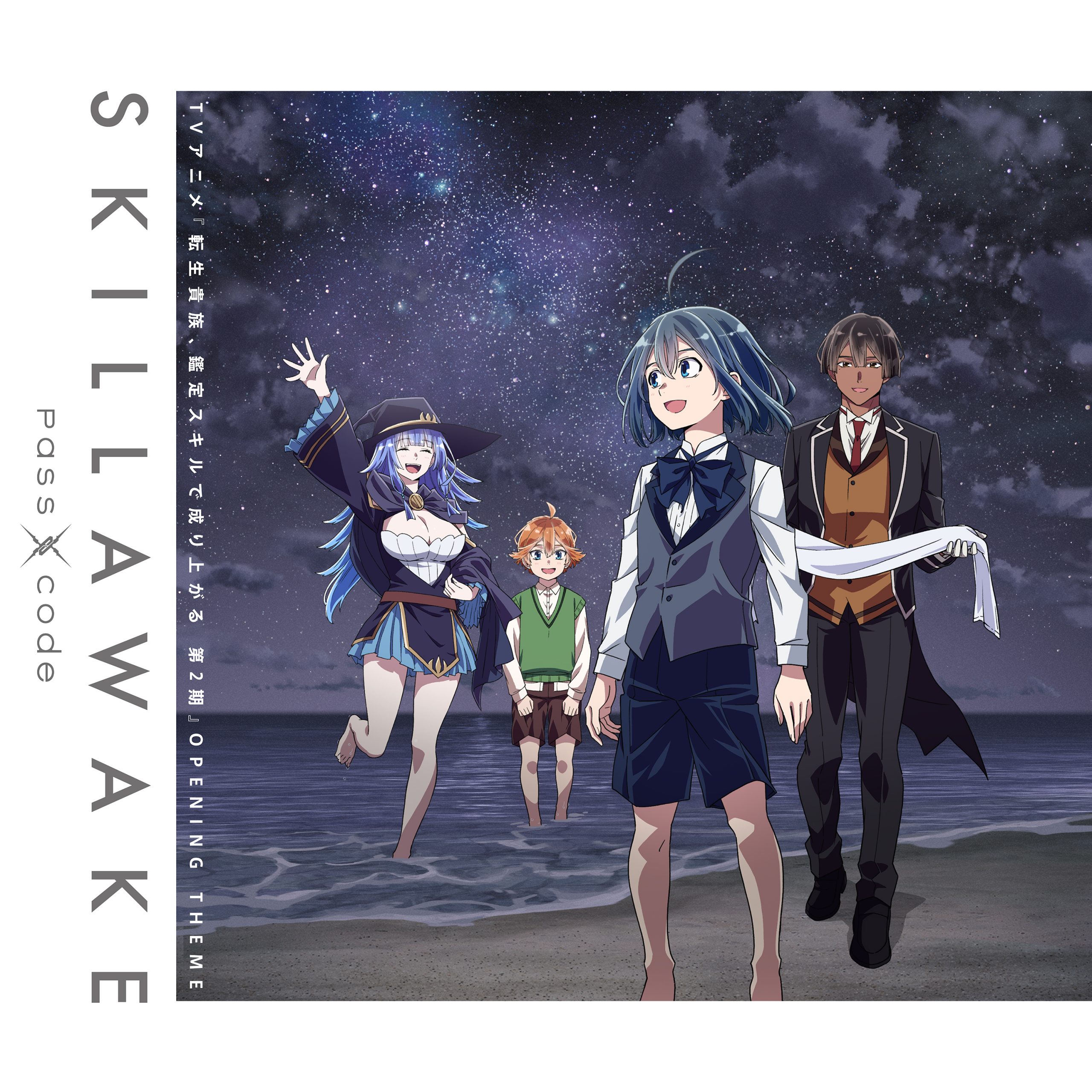 PassCode-SKILLAWAKE-Cover-Artistic scale PassCode announces its second consecutive anime collaboration! The new song 