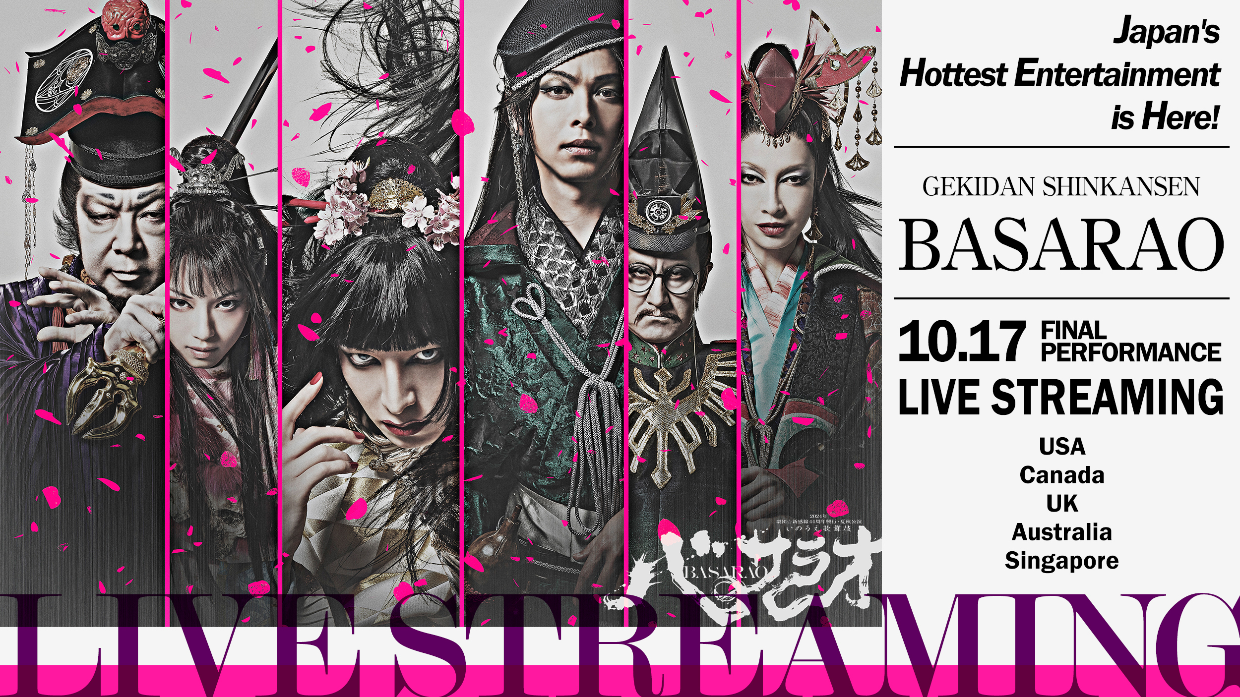 MainBanner_basarao GEKIDAN SHINKANSEN—Japan’s Hottest Theater Company! Final Performance of BASARAO to Stream in  5 Countries on October 17!