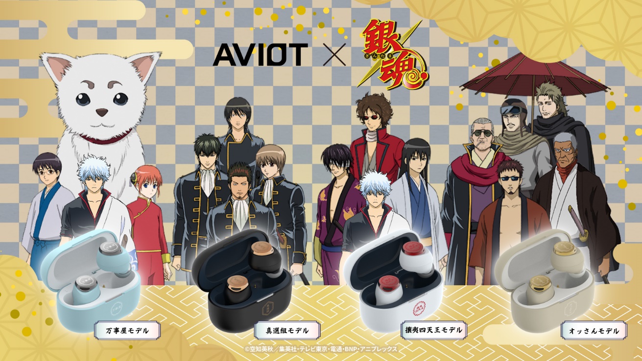 1-Main-Visual AVIOT to Release True Wireless Gintama Collaboration Earbuds! Pre-Orders Open Now!