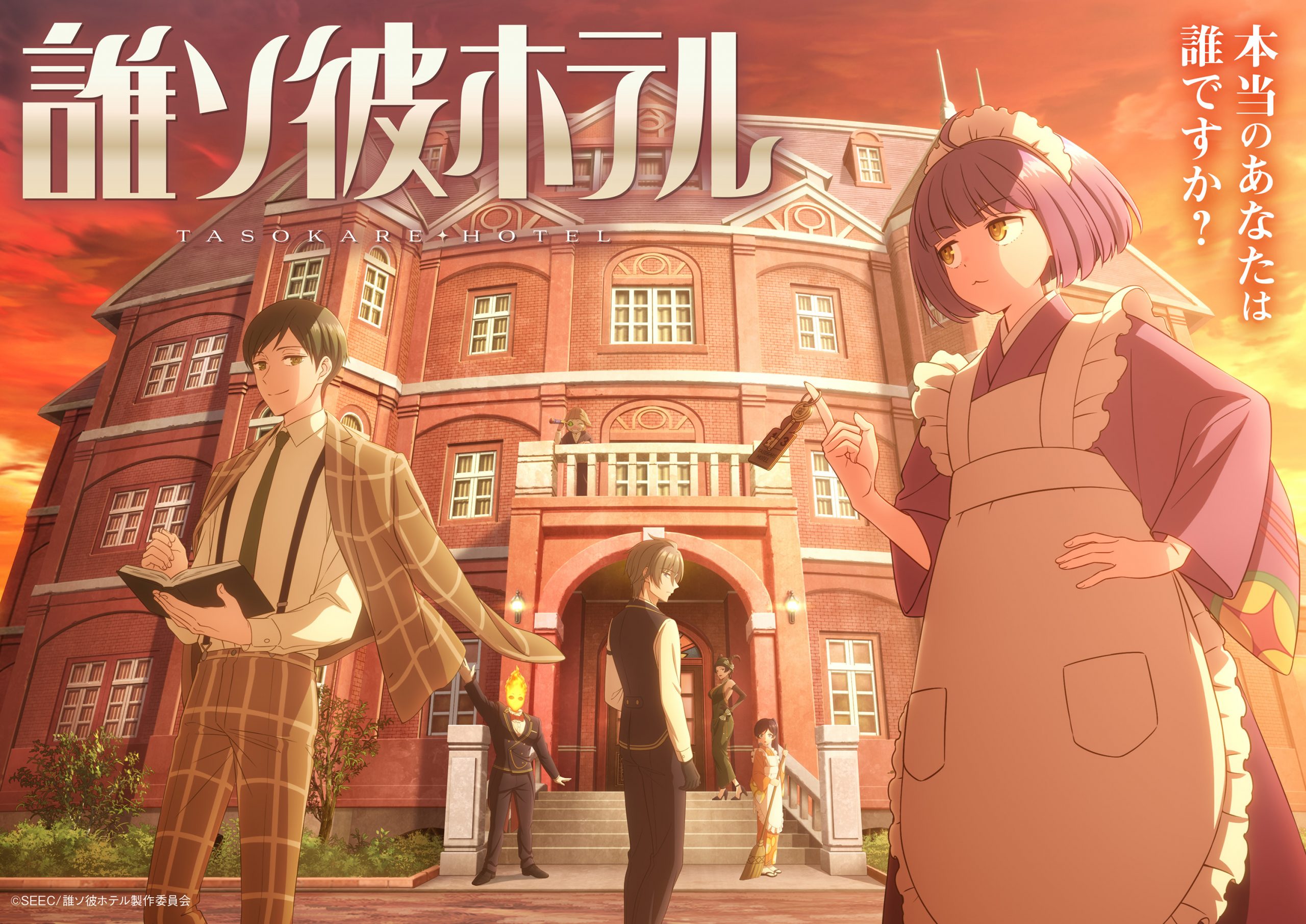 TV-anime-Tasokare-Hotel-Key-visual-scaled Rib to Perform “Twilight” as ED Theme for Upcoming Anime Tasokare Hotel! Song Revealed in Newly Released Second PV!