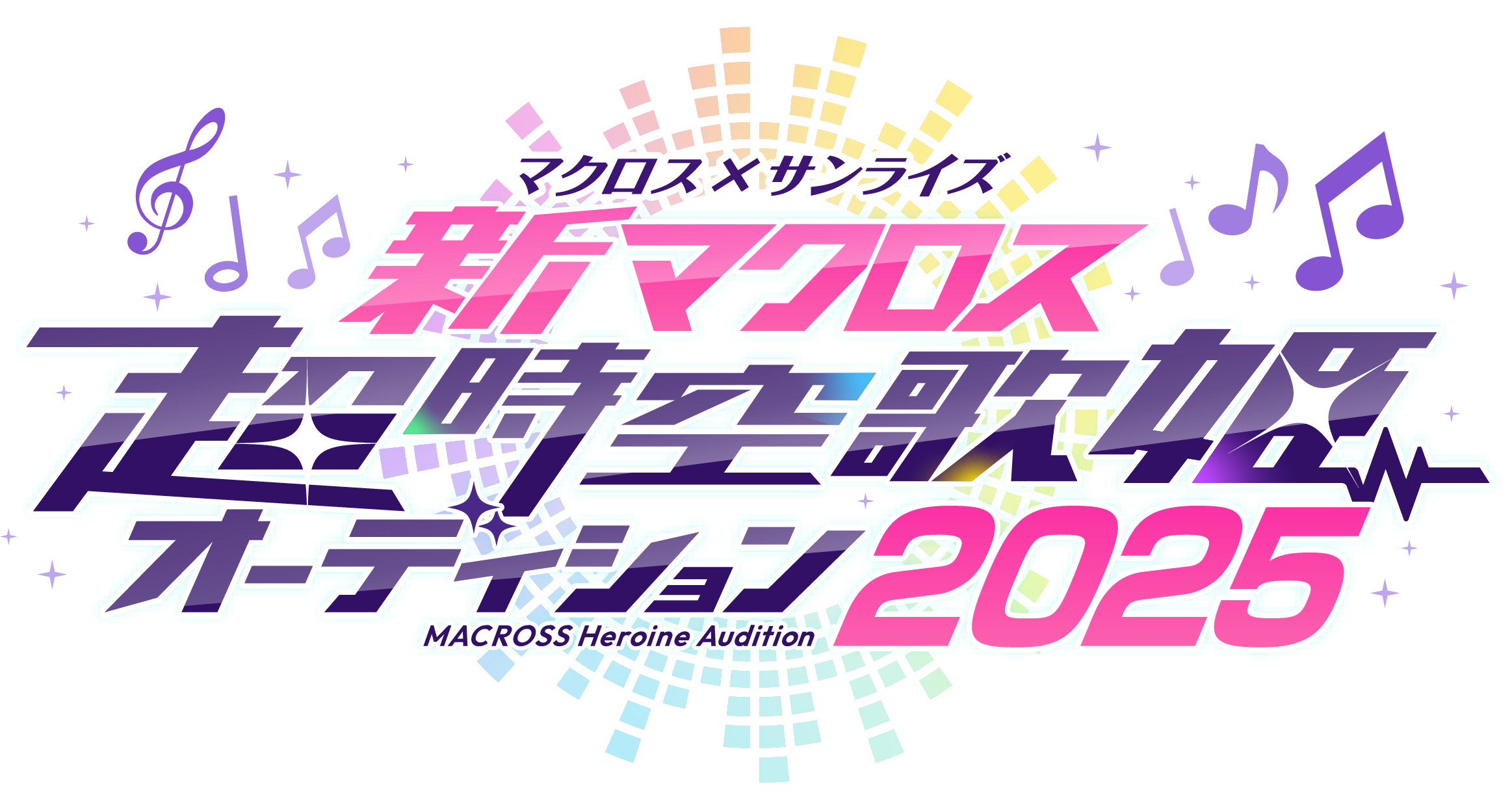 Logo-RGB Macross X Sunrise Super-Dimension Song Princess Audition 2025! Music by Ultimate Tag-Team FlyingDog and Lantis! Audition Theme Song “I to I”