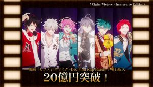 HypMic Movie Hits 2 Billion Yen Box Office Mark! “Claim Victory (Immersive Edition)” Exhibition Video Available for a Limited Time!