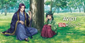 AVIOT Opens Pre-Orders for The Apothecary Diaries Collaboration True Wireless Earbuds