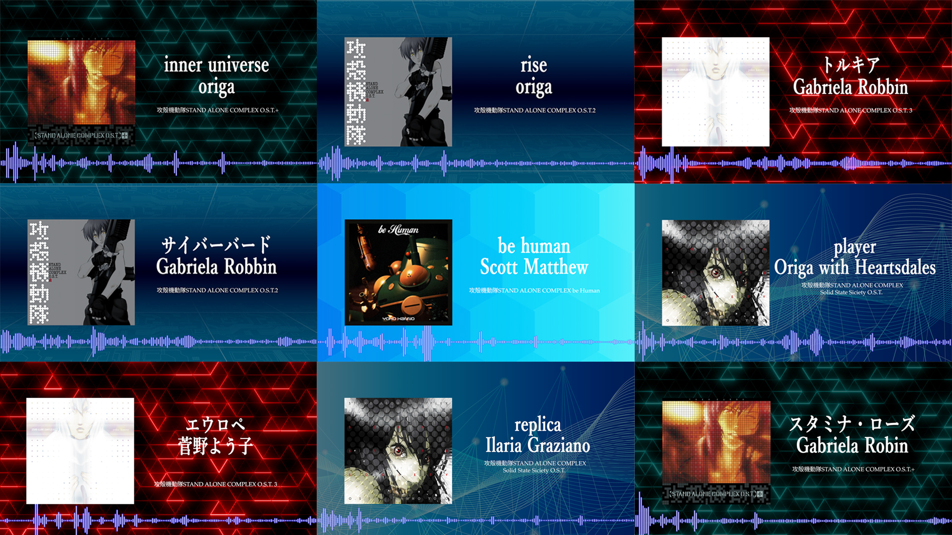 Ghost-in-the-Shell_-STAND-ALONE-COMPLEX-Album-Covers Ghost in the Shell: Stand Alone Complex  Official Audio From All 5 Albums Released on YouTube!
